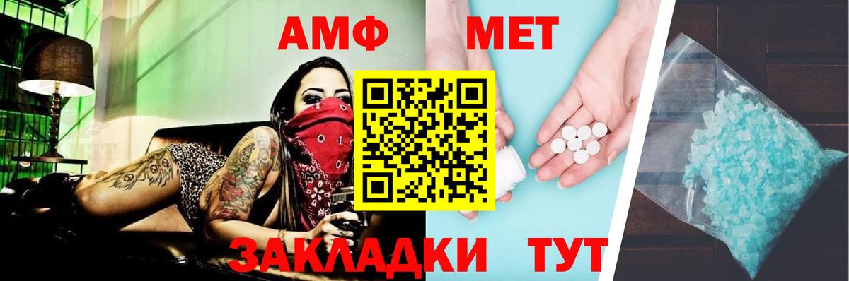 Бирск  Амфетамин 98%  АМФ  Вход с VPN 