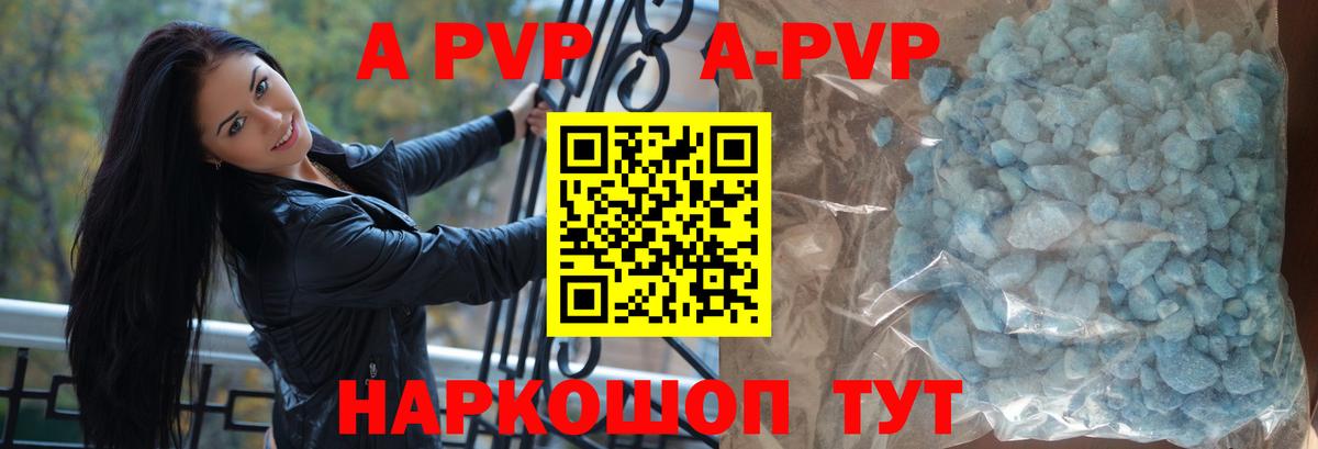 APVP  А ПВП СК  Вход с VPN  Alpha-PVP СК КРИС  Бирск  А ПВП крисы CK 