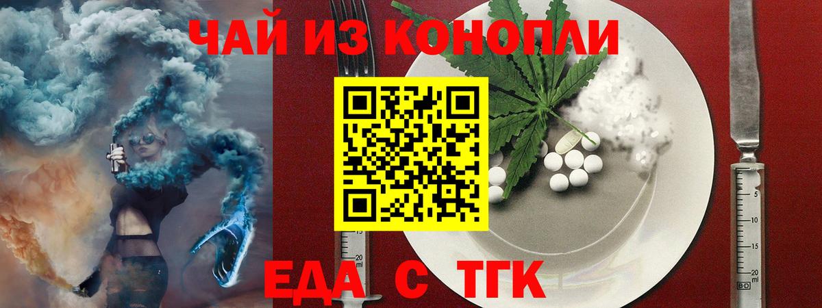 Бирск  Cannafood конопля  Вход с VPN 