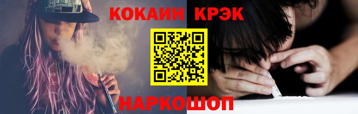 Бирск  Cocaine Боливия  Вход с VPN  Cocaine VHQ 