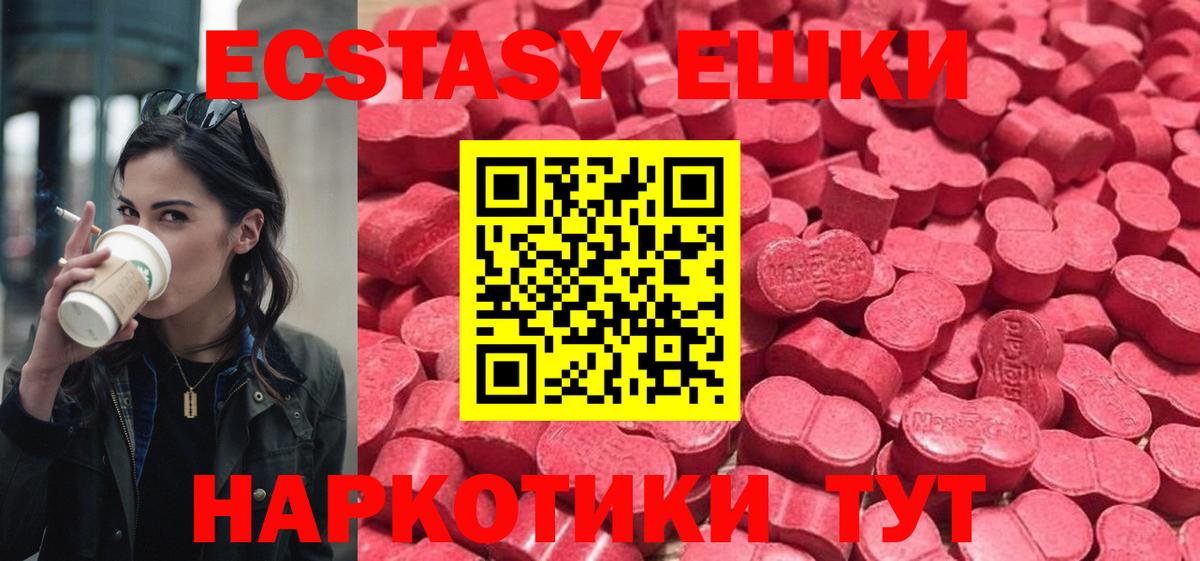 Экстази бентли Бирск
