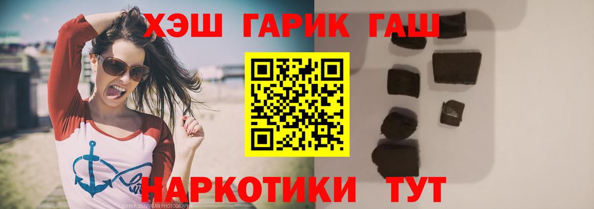 ГАШИШ Изолятор Бирск