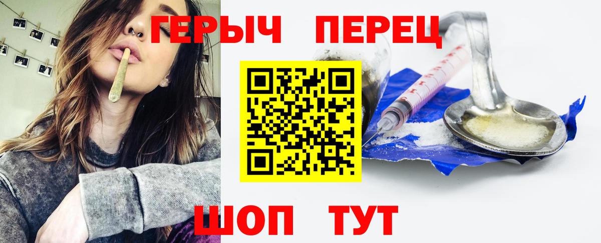 Бирск  Героин белый  Вход с VPN 