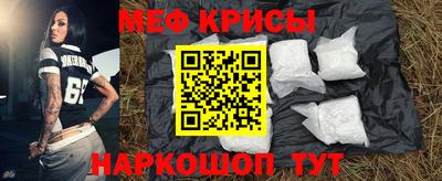 крисы Краснокаменск