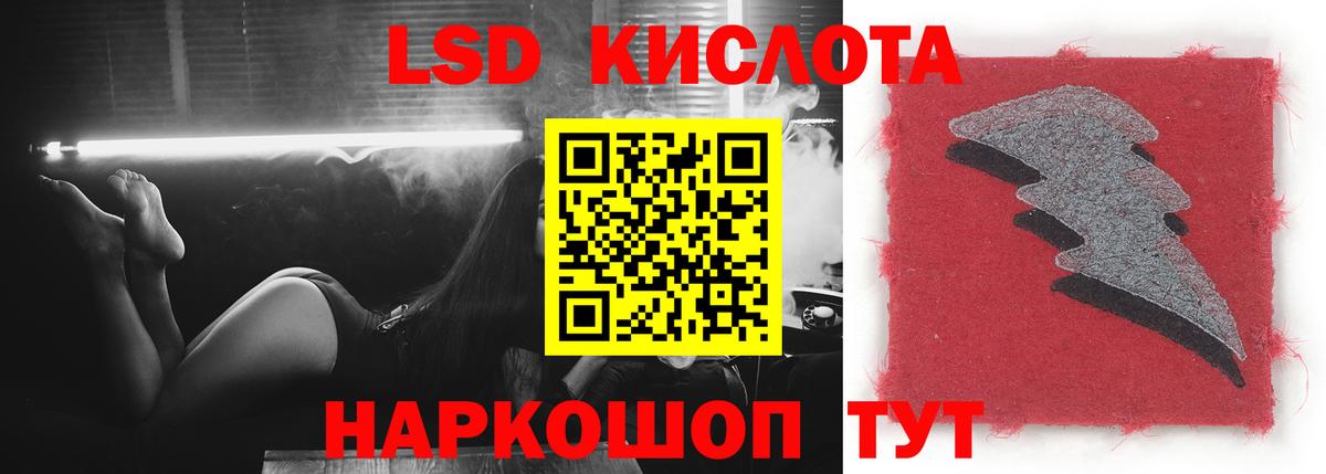 LSD-25 экстази кислота Бирск