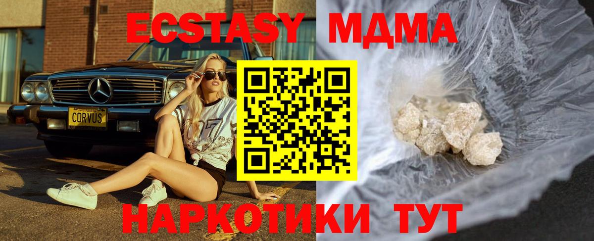 Бирск  MDMA  Вход с VPN  МДМА VHQ  МДМА crystal 