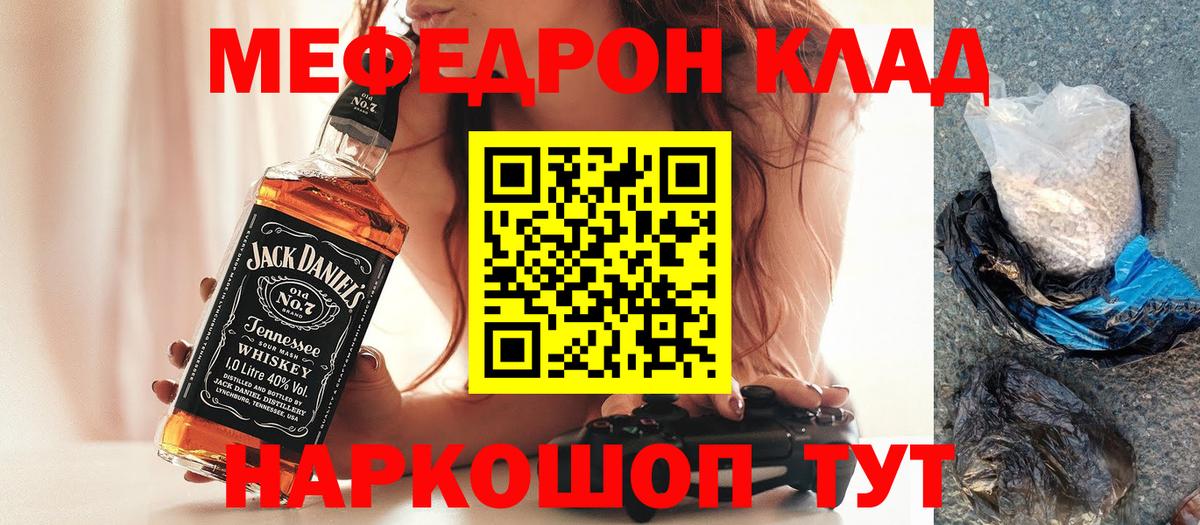 Мефедрон кристаллы  Мефедрон mephedrone  МЕФ  Бирск  Вход с VPN 