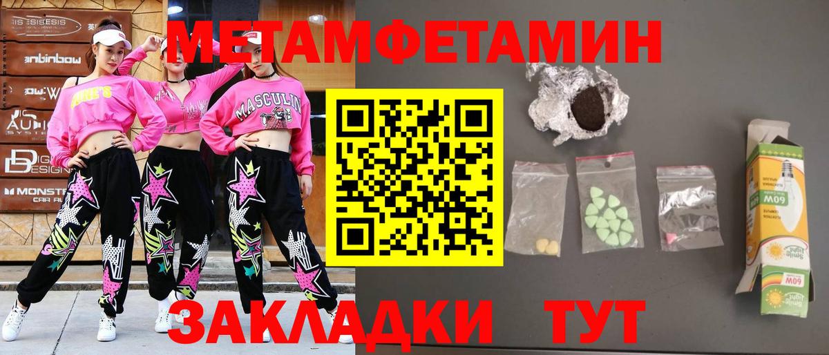Бирск  Метамфетамин мет  Вход с VPN 