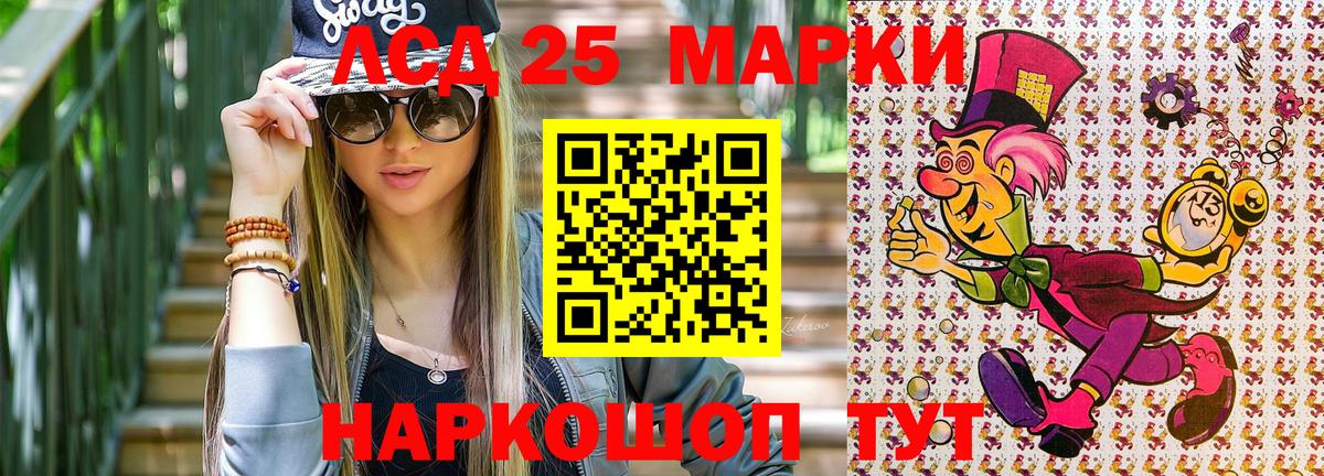 Марки N-bome 1,8мг Бирск
