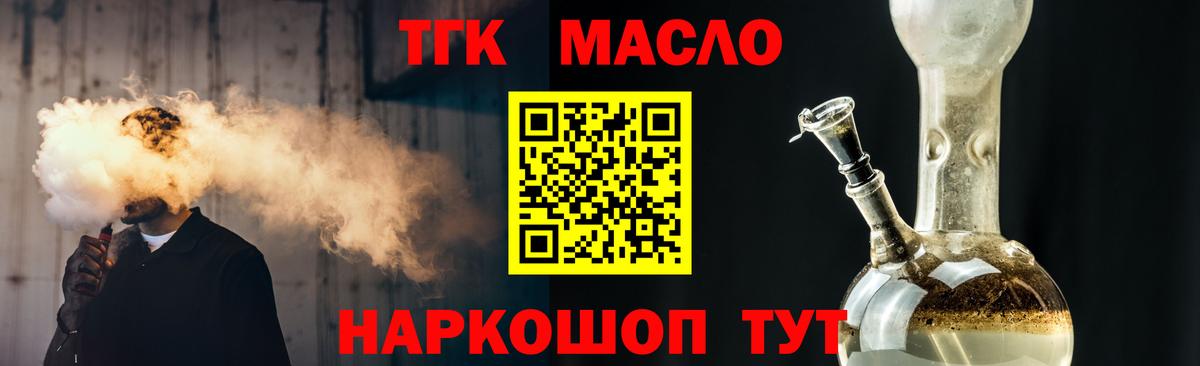 ТГК вейп с тгк  Вход с VPN  Бирск  Дистиллят ТГК THC oil 